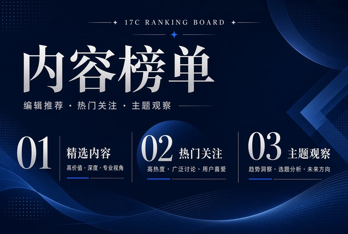 17C位栏编辑序列